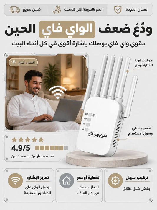 wifi